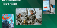 Итоги. Институт. Результат. #23 - УрИ ГПС МЧС РФ