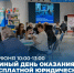 Единый день оказания бесплатной юридической помощи - Министерство социальной политики