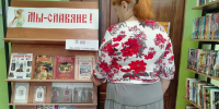 Книжная выставка «Мы – славяне!» - Лебедянская ЦБС