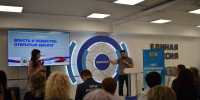 «Власть и общество. Открытый диалог» - Тейковский район