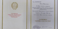 Архив Азнакаево представил выставку документов Касима Еникеева к его 110-летию - Азнакаевский район