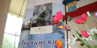 VII Бунинский фестиваль «Свет и тени Бунина»: наука, театр и литература на псковской земле                      - Министерство культуры