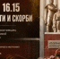 22 июня — День памяти и скорби - Город Искитим