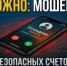 В Арзамасе 32-летняя местная жительница лишилась 380 000 рублей после одного телефонного звонка - Отдел МВД РФ по г. Арзамасу