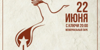 Приглашаем жителей и гостей Ключевского района присоединиться к Всероссийской акции. - Ключевский район