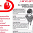С 22 по 28 июня 2026 года по инициативе Министерства здравоохранения Российской Федерации проводится Неделя профилактики употребления наркотических средств, приуроченная к Международному дню борьбы со злоупотреблением наркотическими средствами и их незако - Островский муниципальный район