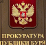 В Улан-Удэ пойдёт под суд 39-летняя закладчица - ИА Байкал-Daily