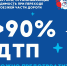 Простые правила безопасности для пешеходов в условиях ограниченной видимости - Пачелмский район