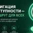 Летний марафон «Навигация доступности – маршрут для всех»: приглашаем организации потребительского рынка. - Муниципальный округ Воркута
