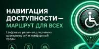 Летний марафон «Навигация доступности – маршрут для всех»: приглашаем организации потребительского рынка. - Муниципальный округ Воркута