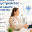 Официальное трудоустройство — это ваша защита и уверенность!. - Санчурский муниципальный округ