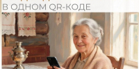 Жителям Кировской области больше не нужно носить с собой бумажные справки или пластиковые карты, чтобы получить льготу в магазине, аптеке или музее.. - Свечинский муниципальный округ