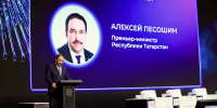 Алексей Песошин открыл форум «Обращение медицинских изделий «NOVAMED-2026» в Казани - Минздрав РТ