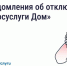 В «Госуслуги Дом» появились уведомления о плановых отключениях воды. - Город Людиново и Людиновский район