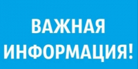 Важная информация для владельцев спецтехники в Эртильском районе!. - Эртильский район