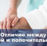 В чем разница между опекой и попечительством - Соцзащита населения