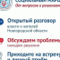 Встреча с жителями пройдёт в 12:30 в Детской школе искусств. - Новгородские Ведомости