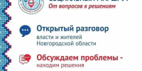 Встреча с жителями пройдёт в 12:30 в Детской школе искусств. - Новгородские Ведомости