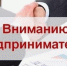 Вниманию субъектов малого и среднего предпринимательства Шатровского муниципального округа!. - Шатровский муниципальный округ