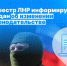 Росреестр по ЛНР информирует. - Город Ровеньки