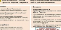 ВНИМАНИЕ! Мошенники активизировались. - Город Ровеньки