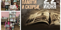 "В этот день солдатом стала вся страна" - мероприятие в Редкинской детской библиотеке. - Конаковская МЦБ