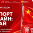 Крымские экспортёры смогут поучаствовать в вебинаре по вопросам работы на рынке Китая - Минэкономразвития