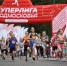 На полумарафоне «Большая Волга» в Дубне стартовали более 1200 участников - РТВ-Подмосковье