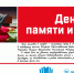 В библиотеках Ростова прошли мероприятия в честь Дня памяти и скорби - Центральная библиотечная система Ростова-на-Дону