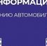 Внимание автомобилист! Информация об ограничениях дорожного движения - ГТРК Лотос