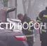 Воронежцам показали кадры с места атаки ВСУ 22 июня - ГТРК Воронеж