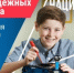 "Что стоит за этим знаком": как нацпроекты меняют жизнь людей - Управление соцзащиты населения