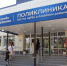 Поликлиника ЦРБ Азова. Фото пресс-службы губернатора - RuffNews.Ru