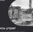 Жителям Калмыкии доступны материалы исторического проекта «Летопись утрат» - РИА Калмыкия