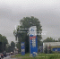 Владельцев кинешемских автозаправок, взвинтивших цены на топливо, проверит ФАС - Kineshemec.Ru