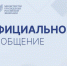 image-О временной приостановке отдыха детей в Республике Крым - Департамент образования и науки