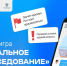 «Идеальное собеседование». - Администрация г. Северодвинска