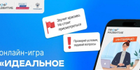 «Идеальное собеседование». - Администрация г. Северодвинска