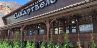 сакартвело - Новый Компаньон