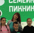 Вологодские семьи приглашают на «Семейный пикник» - Министерство соцзащиты населения