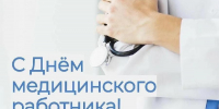 Казбек Коков поздравил работников и ветеранов системы здравоохранения Кабардино-Балкарии с профессиональным праздником - Глава КБР
