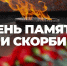 Помнить сердцем: волонтёры центра «ПроДобро» и студенты Кумертауского филиала ОГУ присоединились к Дню памяти и скорби - Кумертауский филиал ОГУ