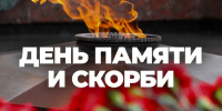 Помнить сердцем: волонтёры центра «ПроДобро» и студенты Кумертауского филиала ОГУ присоединились к Дню памяти и скорби - Кумертауский филиал ОГУ