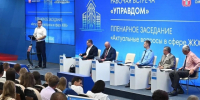 В Омске прошёл форум «Управдом» под руководством Виталия Хоценко - ИА Омскрегион