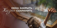 В Омской области следователями проводится проверка по факту падения ребенка из окна - Следственный комитет