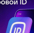 Цифровой ID должен будет приниматься гостиницами при заселении  с 1 сентября 2026 года - Газета Вперёд