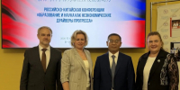 В Вологде прошла российско-китайская конференция «Образование и наука как неэкономические драйверы прогресса» - Правительство Вологодской области