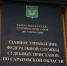 Главное управление сообщает о смене реквизитов для уплаты задолженности - УФССП