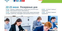 Увеличить - Комитет образования