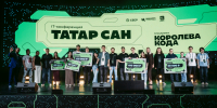 Как жить и работать в эпоху ИИ: в Казани пройдет четвертая конференция «ТАТАР САН» - Министерство ИТ и связи